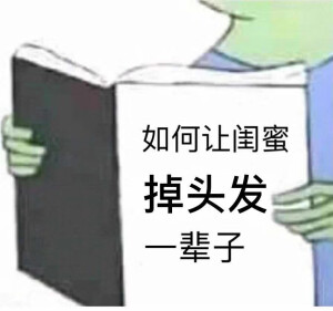 表情包 闺蜜