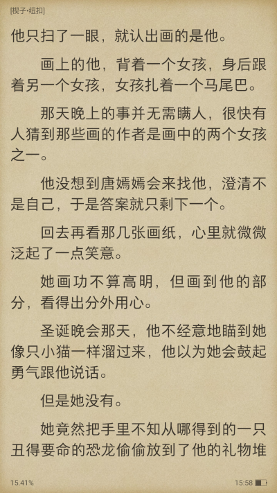 星星上的花，烟罗的小说
大概是六年级第一次看到，我到现在也没能看完，因为它收费╭(°A°`)╮而且不敢自己偷偷买。
那算是我年少时看的少有的几部言情小说，时隔那么久，偶然看到，穿着白衬衫的干净少年，夏日里的流…