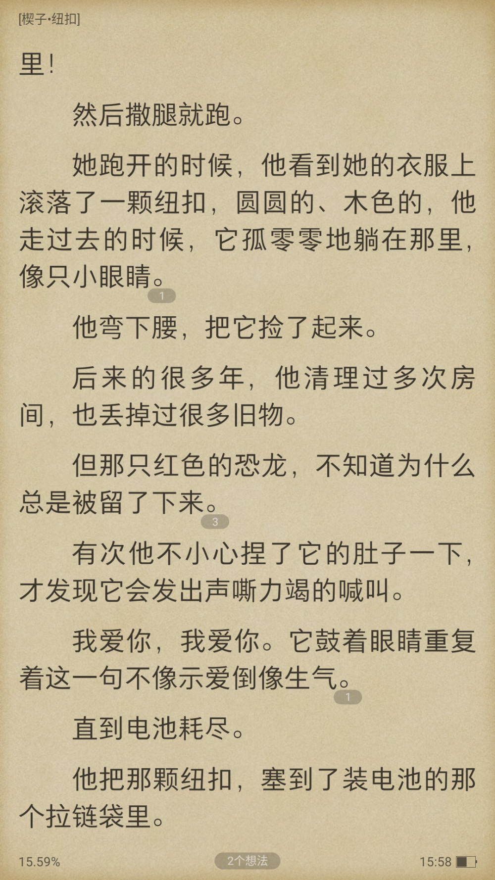 星星上的花，烟罗的小说
大概是六年级第一次看到，我到现在也没能看完，因为它收费╭(°A°`)╮而且不敢自己偷偷买。
那算是我年少时看的少有的几部言情小说，时隔那么久，偶然看到，穿着白衬衫的干净少年，夏日里的流云与蝉鸣，少女心中的小小悸动，被发现的漫画书……所有的一切浮现，原来我还记得。
印象最深的是封信的那句话，我多希望有一个人，能历经岁月仍拉着我不放，不许我就此沉沦。
以及程安之说：我叫程安之，安之若素的安之。
我就常常会想，什么时候，我的生命里也能出现这样一个少年呢？