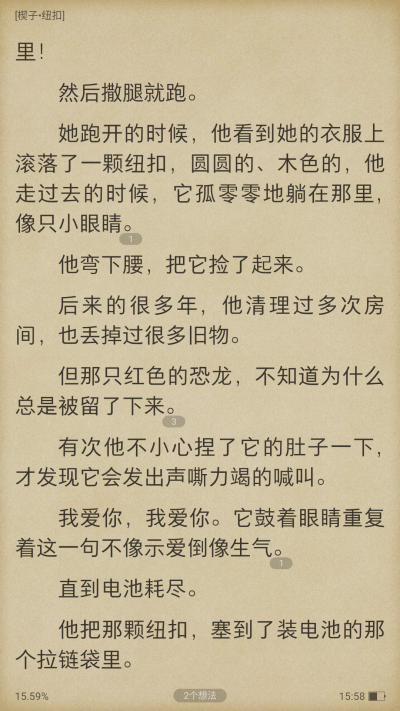 星星上的花，烟罗的小说
大概是六年级第一次看到，我到现在也没能看完，因为它收费╭(°A°`)╮而且不敢自己偷偷买。
那算是我年少时看的少有的几部言情小说，时隔那么久，偶然看到，穿着白衬衫的干净少年，夏日里的流…