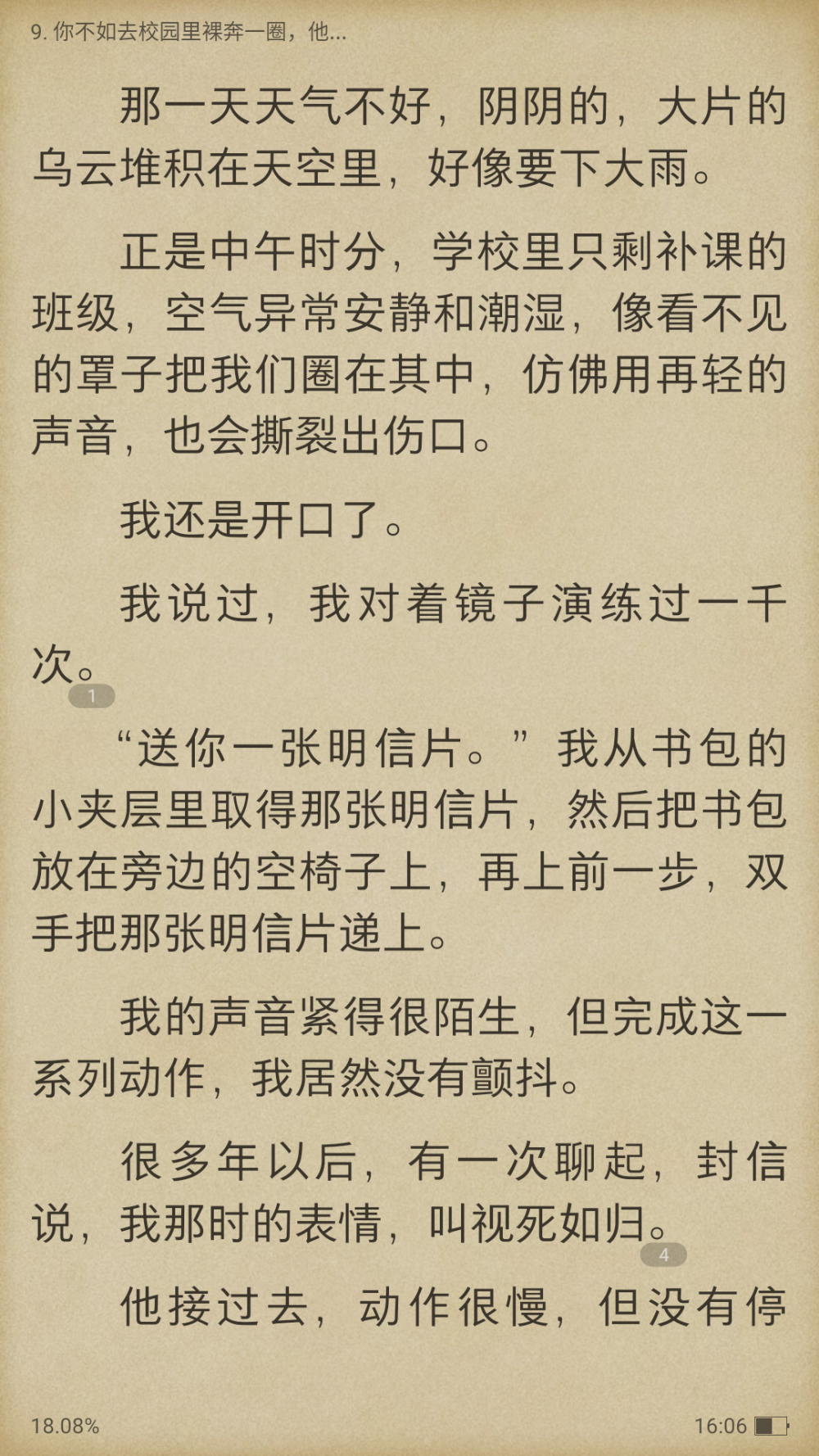 星星上的花，烟罗的小说
大概是六年级第一次看到，我到现在也没能看完，因为它收费╭(°A°`)╮而且不敢自己偷偷买。
那算是我年少时看的少有的几部言情小说，时隔那么久，偶然看到，穿着白衬衫的干净少年，夏日里的流云与蝉鸣，少女心中的小小悸动，被发现的漫画书……所有的一切浮现，原来我还记得。
印象最深的是封信的那句话，我多希望有一个人，能历经岁月仍拉着我不放，不许我就此沉沦。
以及程安之说：我叫程安之，安之若素的安之。
我就常常会想，什么时候，我的生命里也能出现这样一个少年呢？