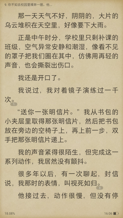 星星上的花，烟罗的小说
大概是六年级第一次看到，我到现在也没能看完，因为它收费╭(°A°`)╮而且不敢自己偷偷买。
那算是我年少时看的少有的几部言情小说，时隔那么久，偶然看到，穿着白衬衫的干净少年，夏日里的流…