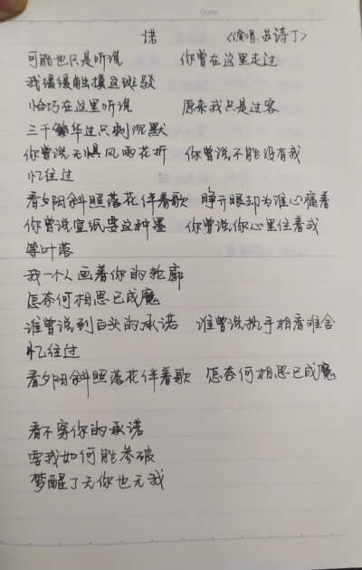 苏诗丁的《诺》，是剑网三曲云传里的歌曲，无奈的求而不得，遗憾等情绪充斥其中。曲子很好听！歌词也写得不错！