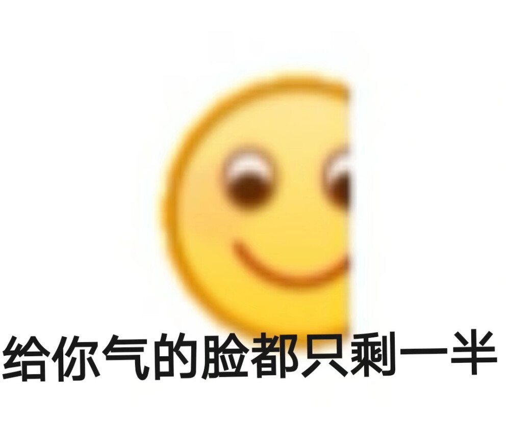 阴阳怪气表情包又来啦