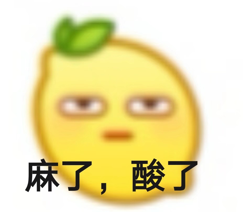 阴阳怪气表情包又来啦