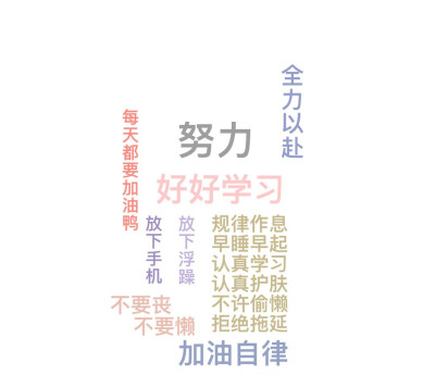 文字控～壁纸