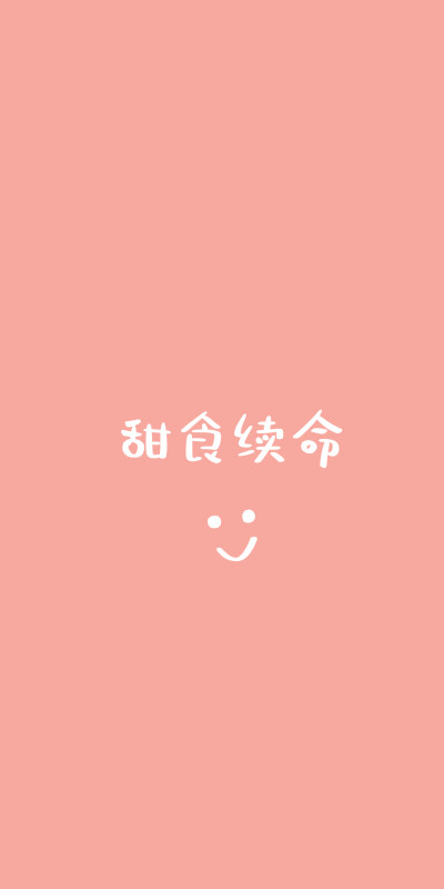 文字控～壁纸