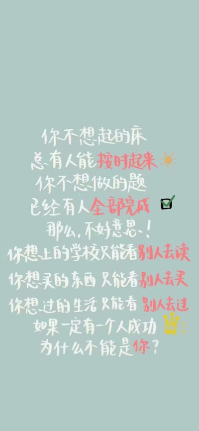 学习励志壁纸