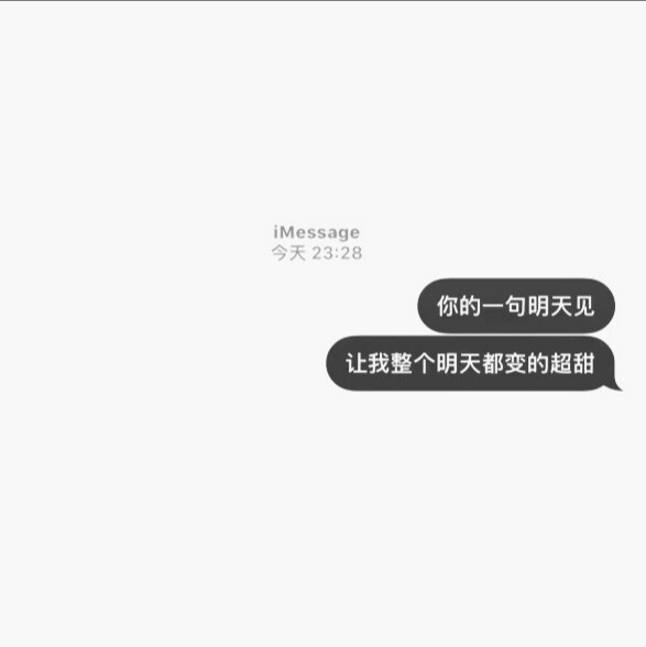 聊天记录/文字背景图