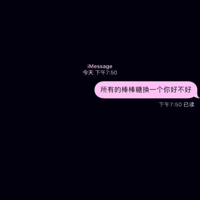 聊天记录/文字背景图