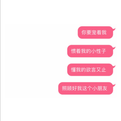 聊天记录/文字背景图