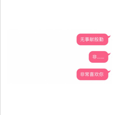 聊天记录/文字背景图