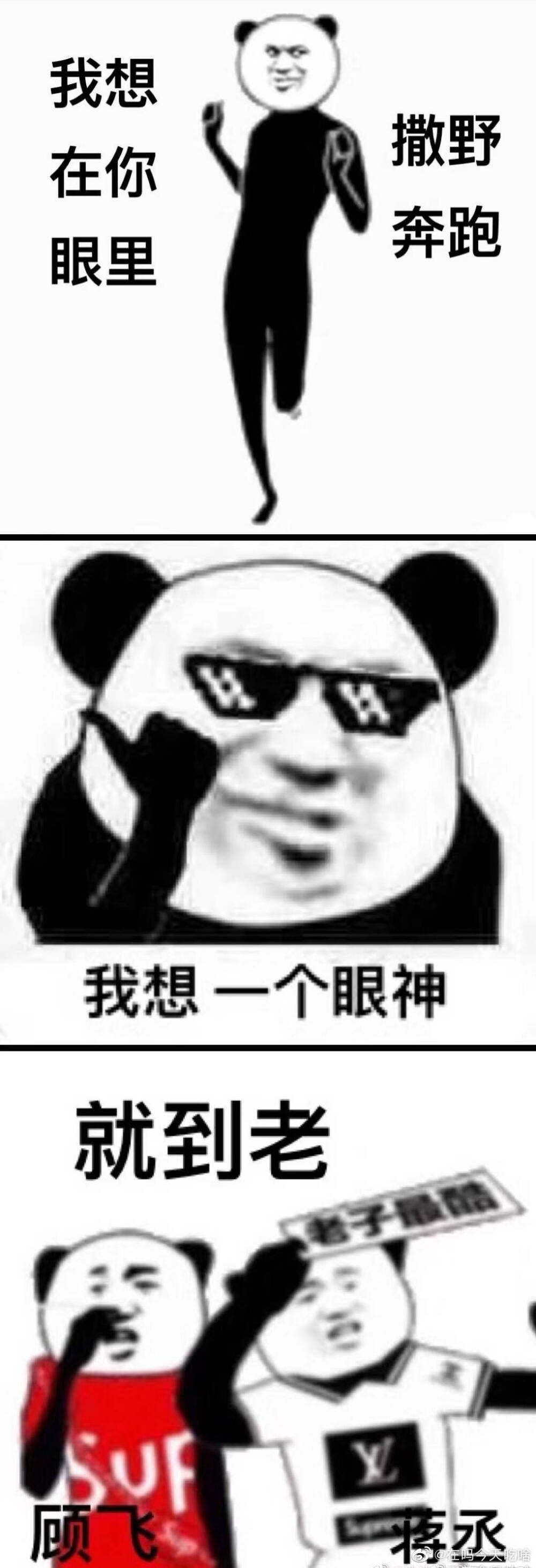 表情包