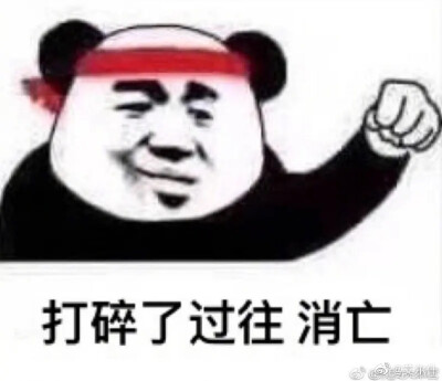 表情包