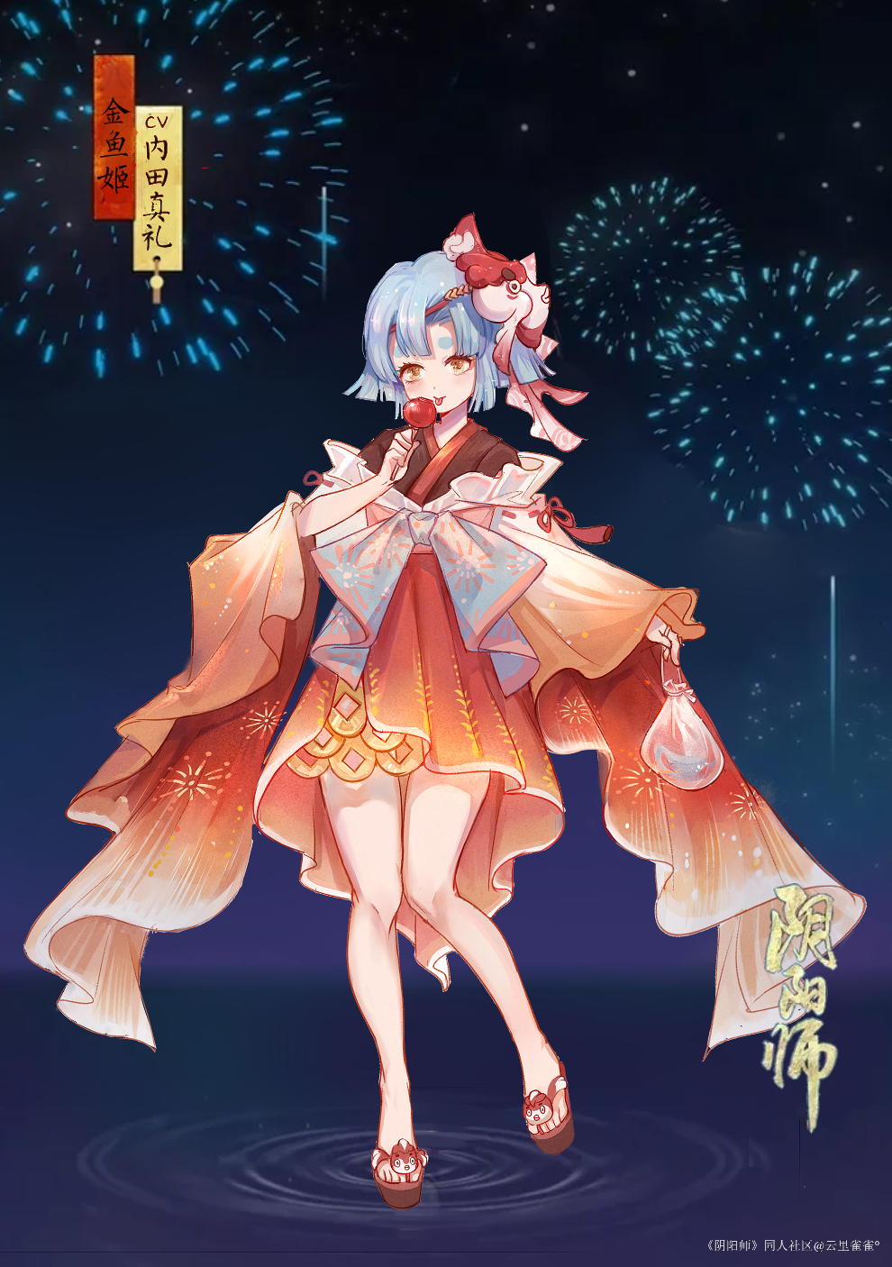 阴阳师女妖孽