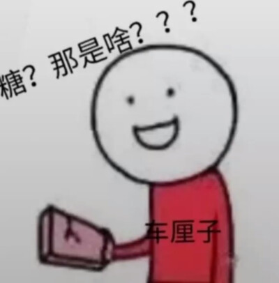 当你向原耽作者要糖吃
ID：pindaomingjiaolianganyan
出场作者：漫漫何其多
木瓜黄
肉包不吃肉
水千丞
困倚危楼
柴鸡蛋
车厘子