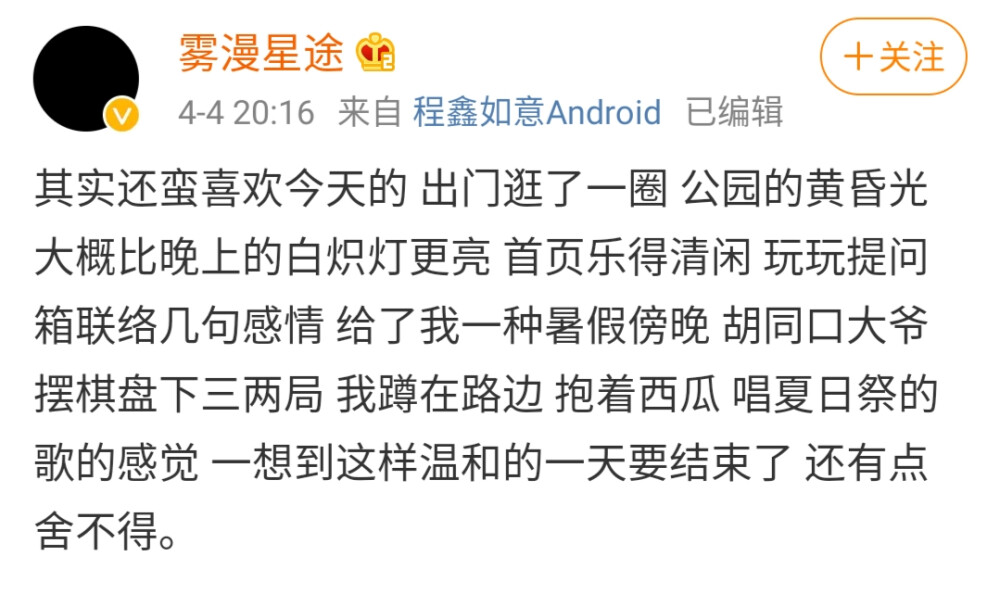 虽然我这一天都不知道哭了多少次了 刷到啥微博评论光友情价就流着泪出来 但还是很喜欢