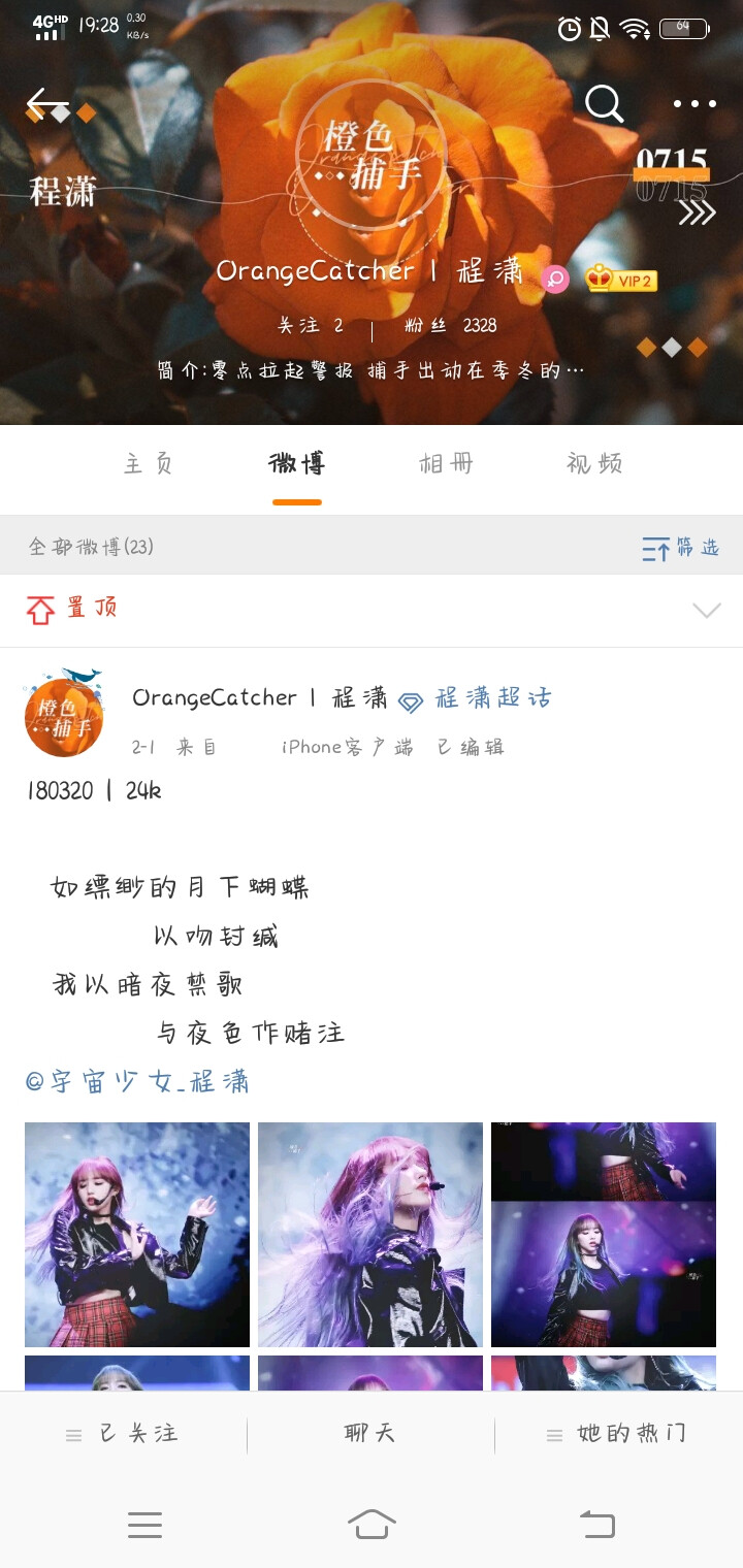 OrangeCatcher|程潇