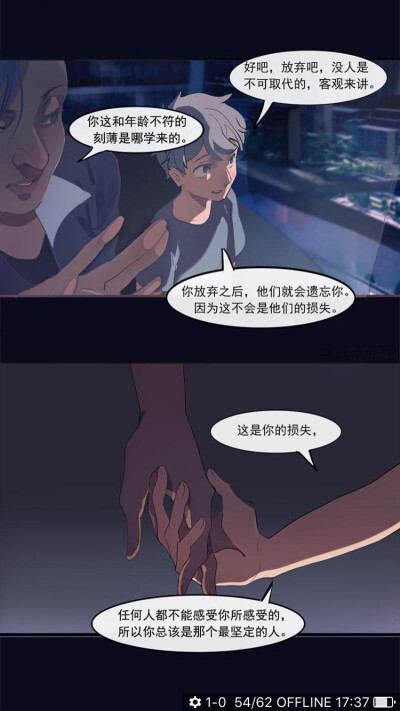 圆周率计划 漫画截图