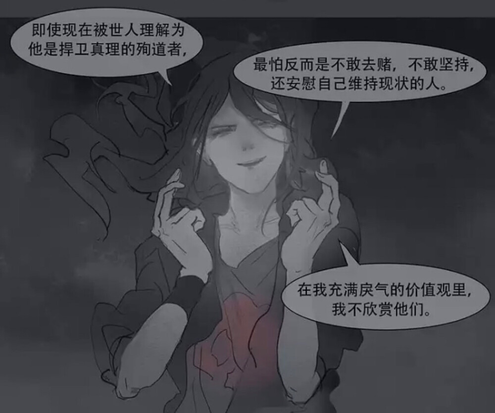 圆周率计划 漫画截图