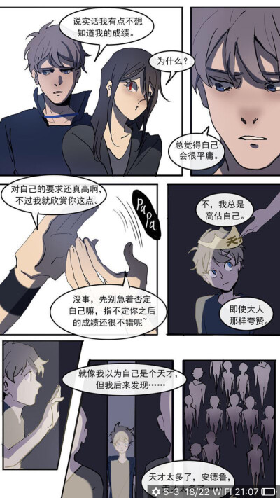 圆周率计划 漫画截图