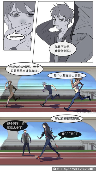 圆周率计划 漫画自截