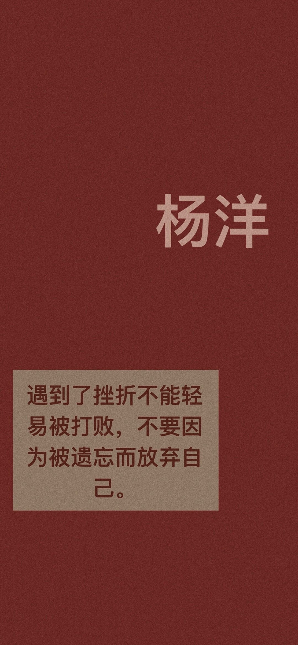 “一路坦荡，必能驭风扶摇而上。”
Tomorrow will be fine​.