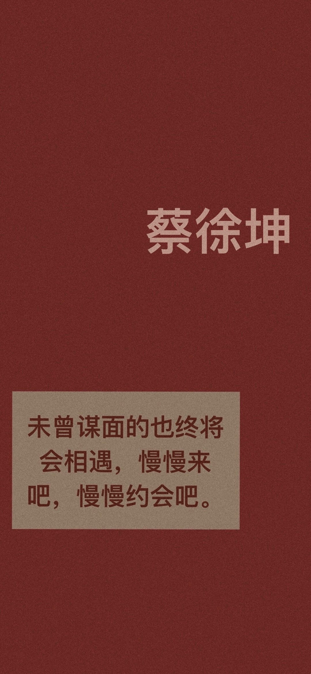 “一路坦荡，必能驭风扶摇而上。”
Tomorrow will be fine​.