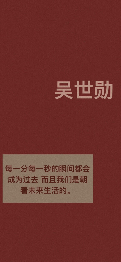 “一路坦荡，必能驭风扶摇而上。”
Tomorrow will be fine​.