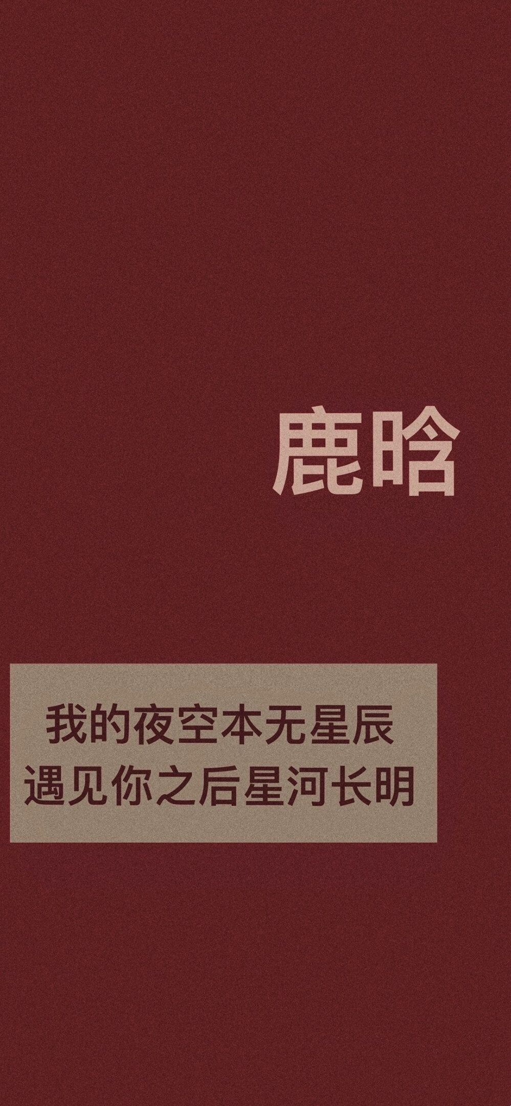 “一路坦荡，必能驭风扶摇而上。”
Tomorrow will be fine​.