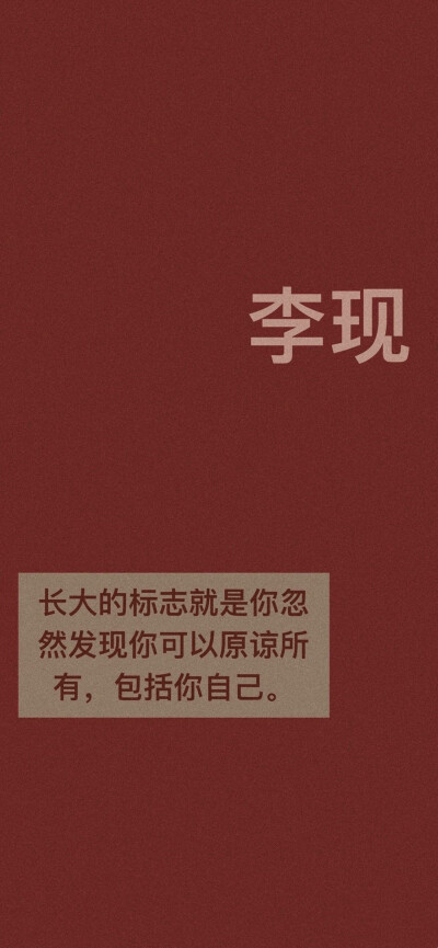 “一路坦荡，必能驭风扶摇而上。”
Tomorrow will be fine​.