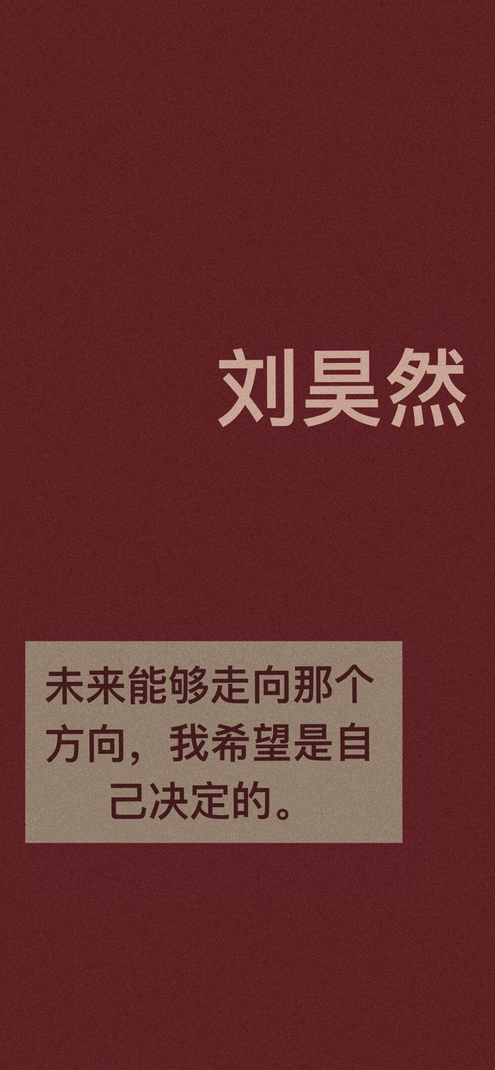 “一路坦荡，必能驭风扶摇而上。”
Tomorrow will be fine​.