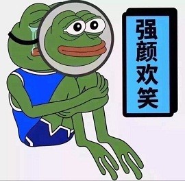 强颜欢笑(sadfrog)