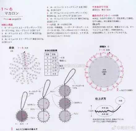 钩针编织