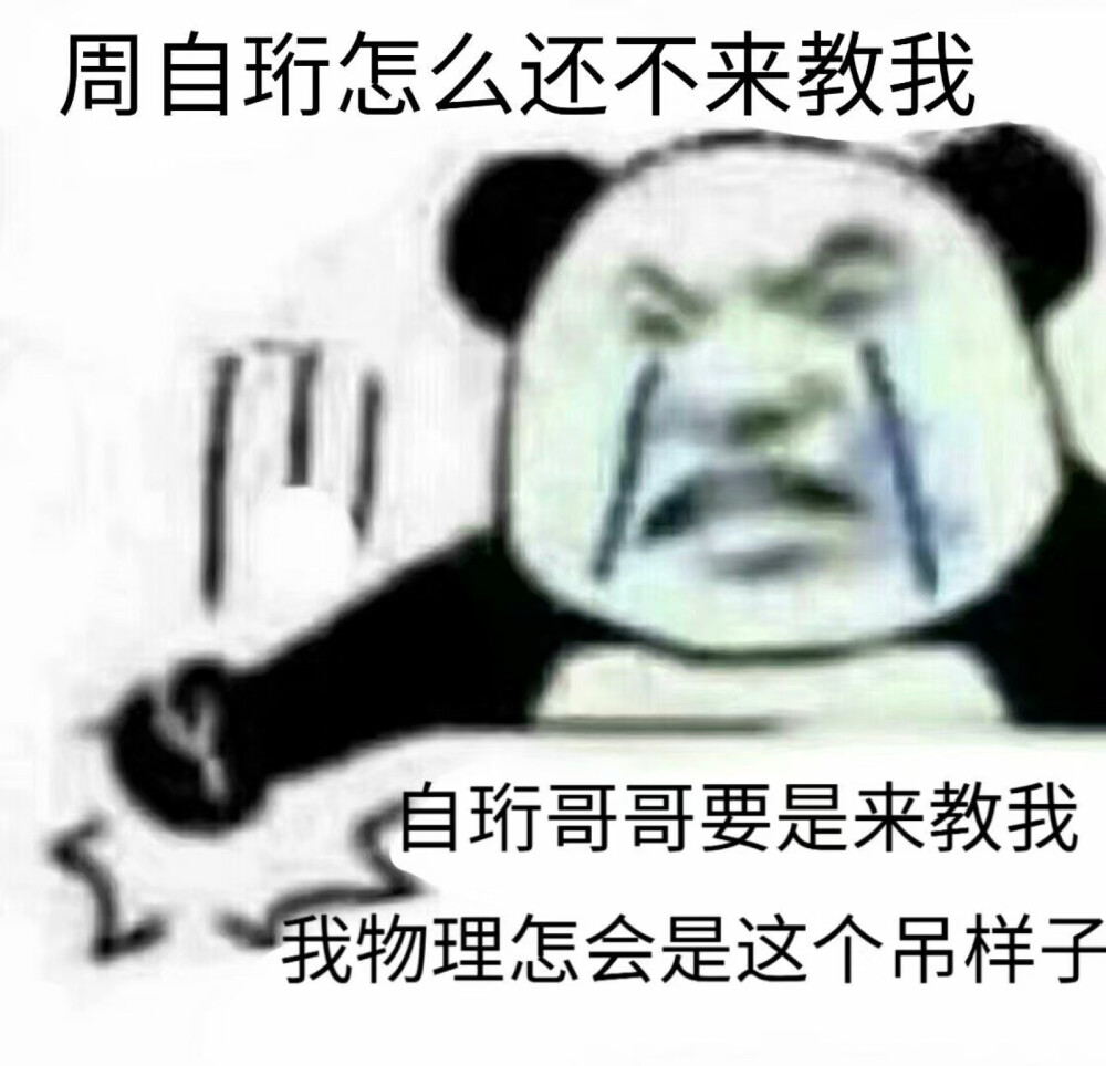 表情包