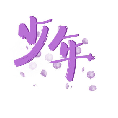 文字头像