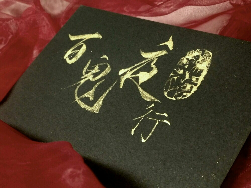 今日五更 古风手写／唯美／超好看
一.『等过四时交替和温柔月色』
二.『此间寒暑 匆匆未有期』
三.『折残枝说青山老 满目皆寂寥』