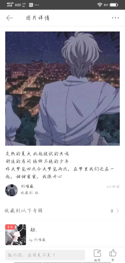 睡醒了么。