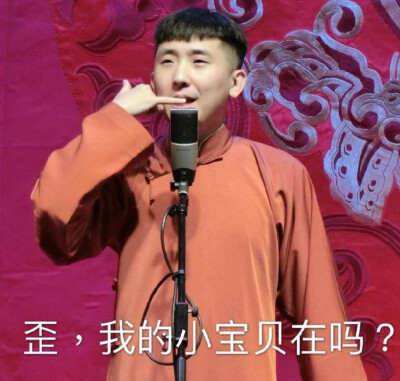 德云表情包