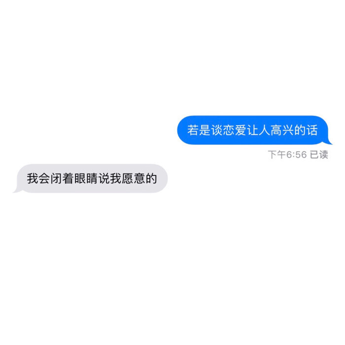 聊天记录/文字背景图