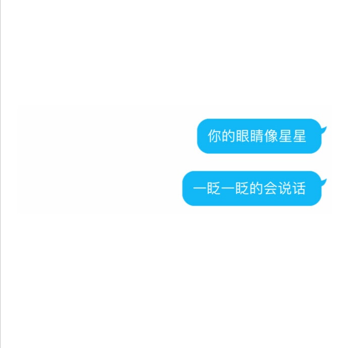 聊天记录/文字背景图