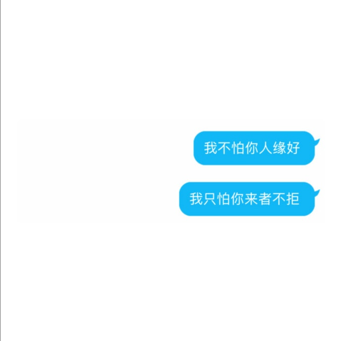 聊天记录/文字背景图