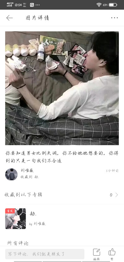 醒醒吧。男女比例失调了