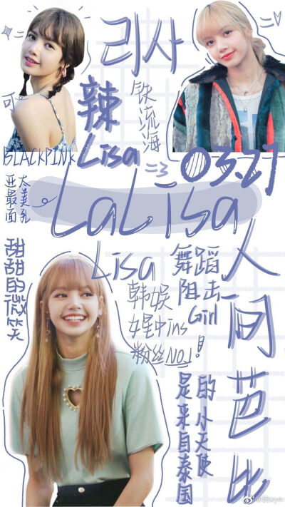 BLACKPINK LISA壁纸
来源见水印