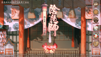 百闻牌 阴阳师界面