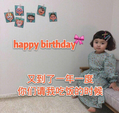 生日快乐图片