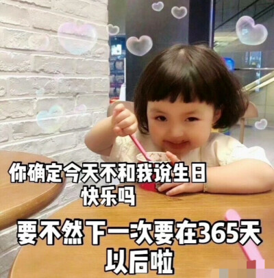 生日快乐图片