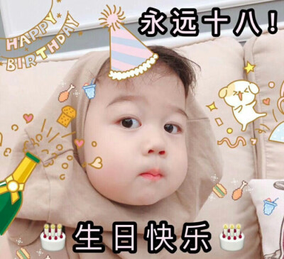 生日快乐图片！