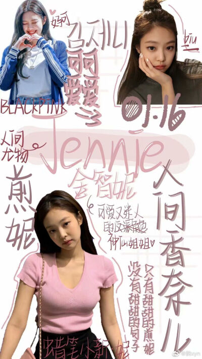 BLACKPINK 金智妮Jennie 壁纸
来源见水印