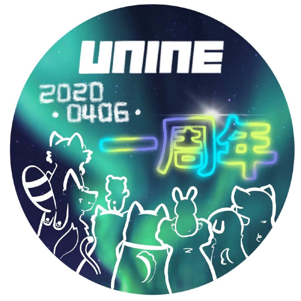 unine